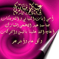 3id mobark sa3id